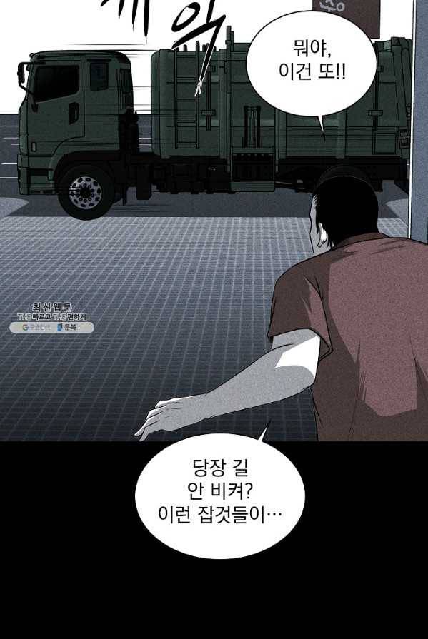 미화원 1화 69
