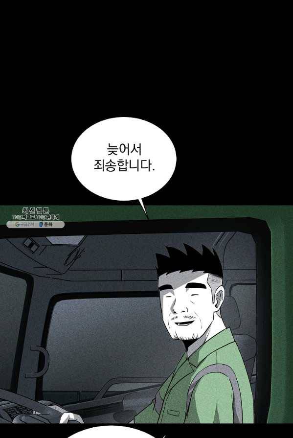 미화원 1화 70