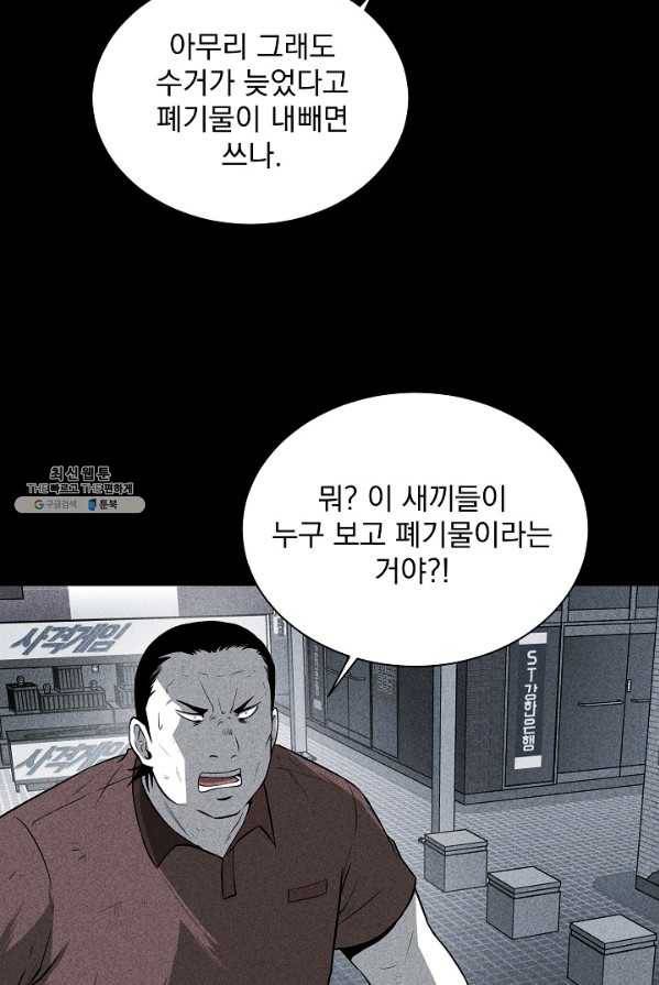 미화원 1화 71