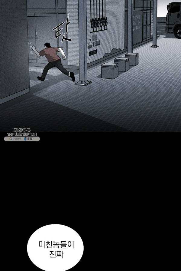 미화원 1화 73
