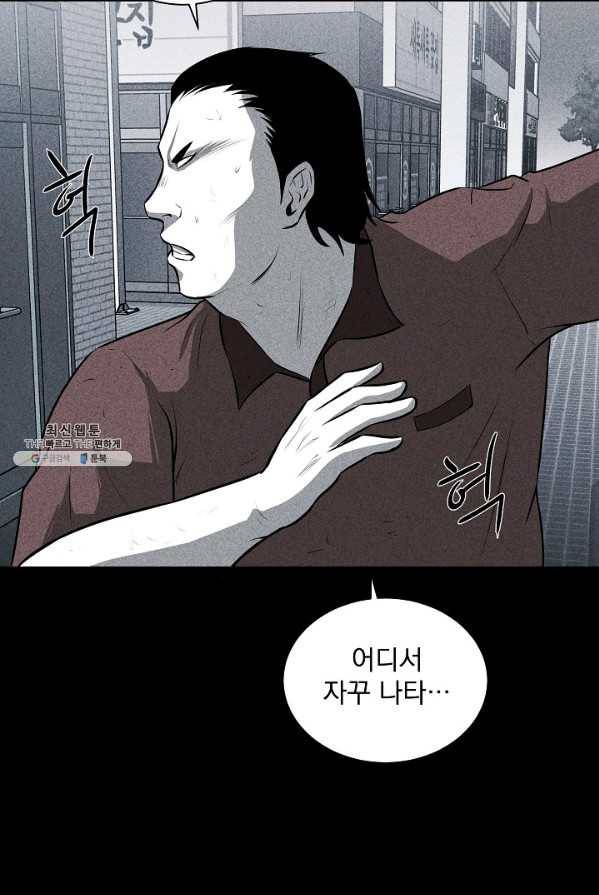 미화원 1화 74