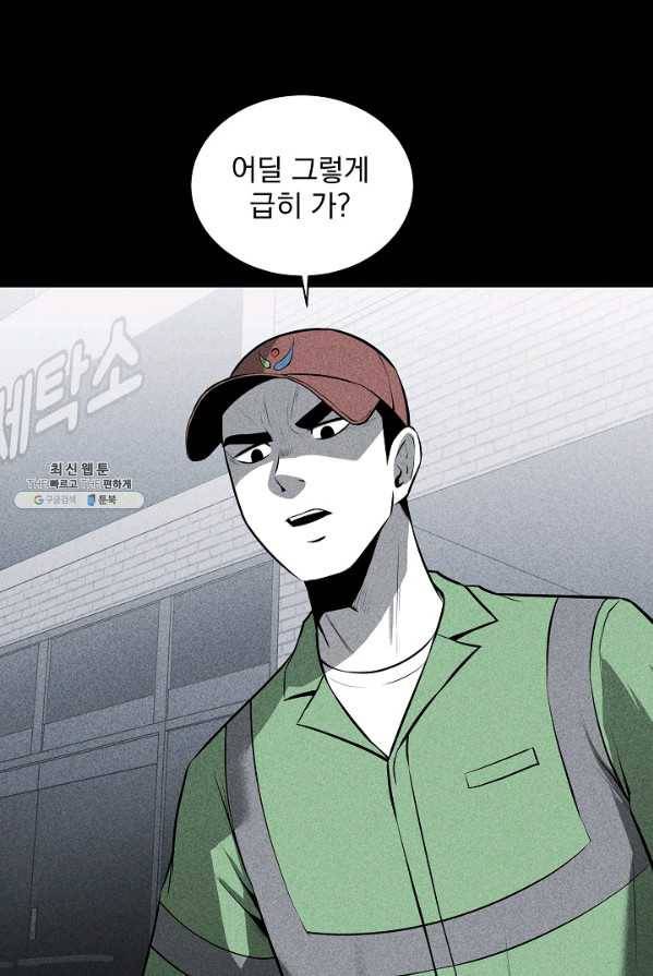 미화원 1화 78