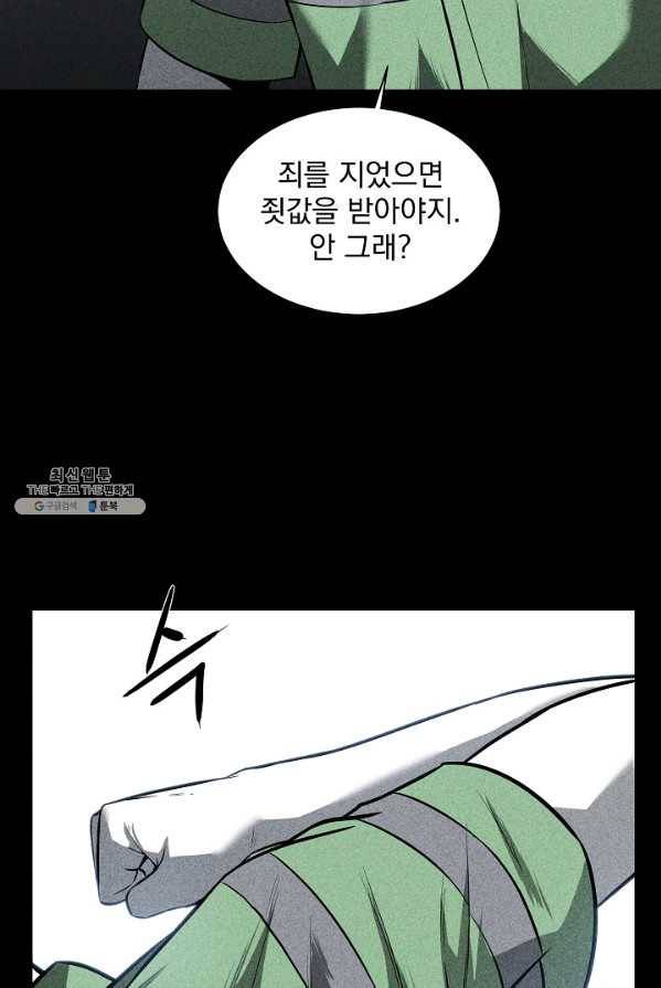 미화원 1화 79