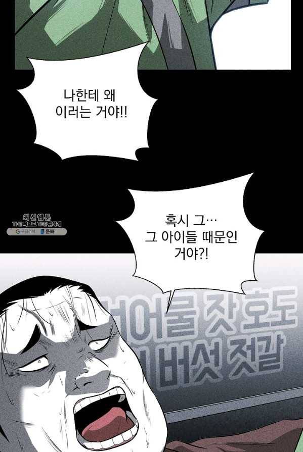미화원 1화 80