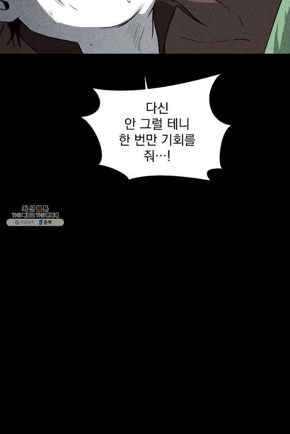 미화원 1화 81