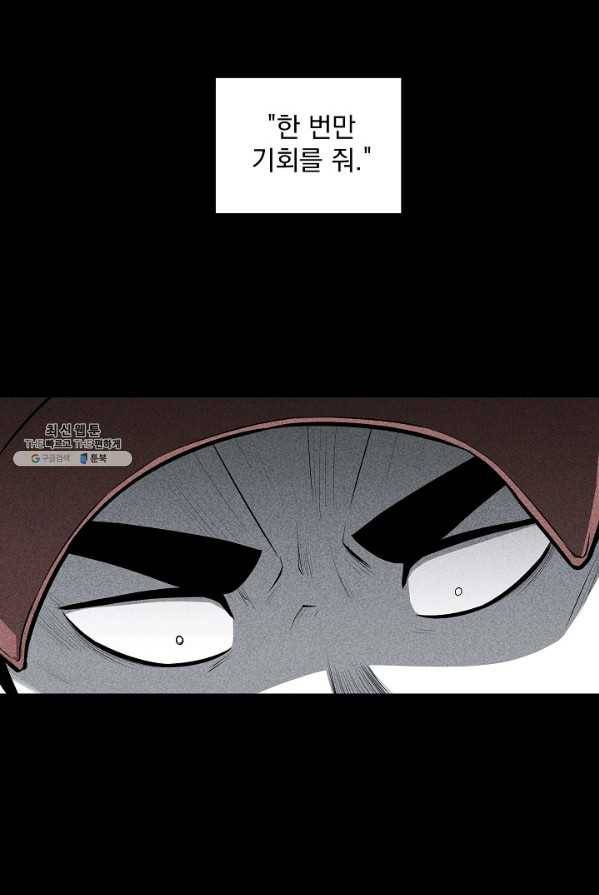 미화원 1화 82