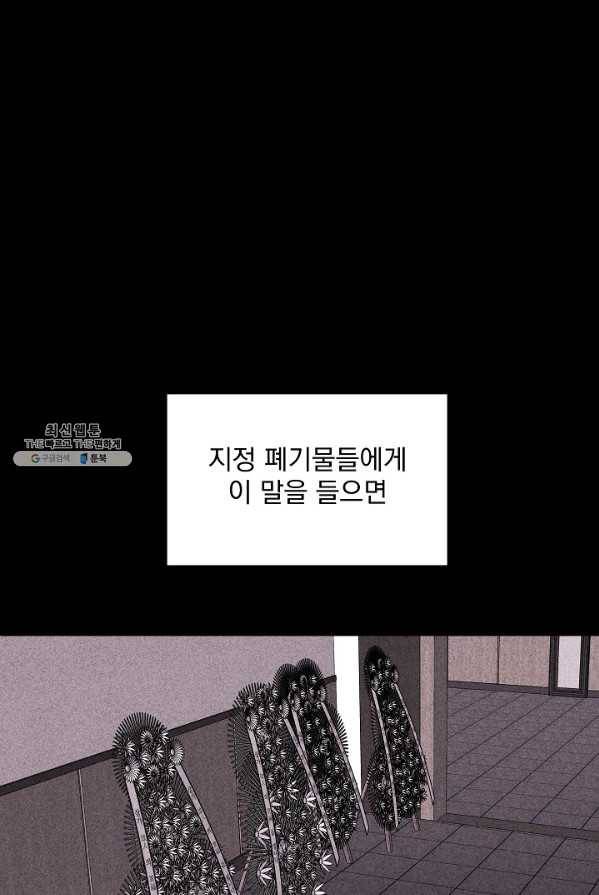 미화원 1화 83