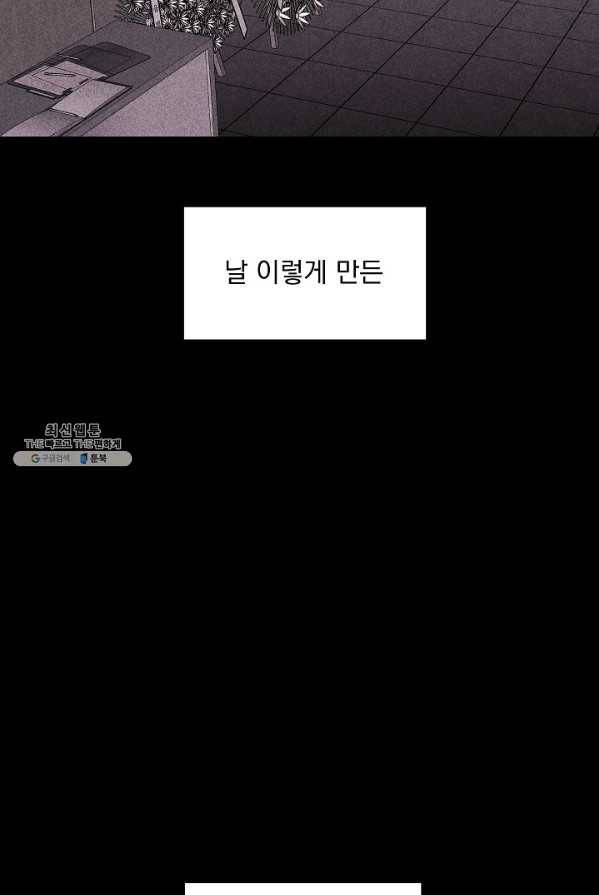 미화원 1화 84