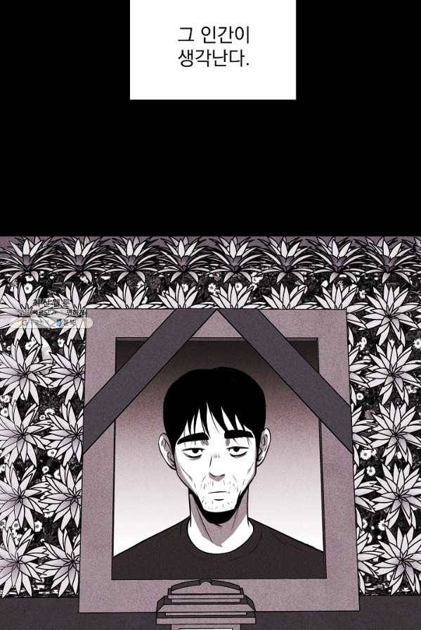미화원 1화 85
