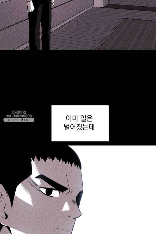 미화원 1화 87