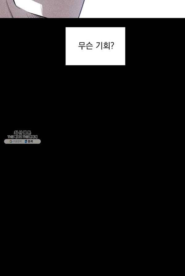 미화원 1화 88
