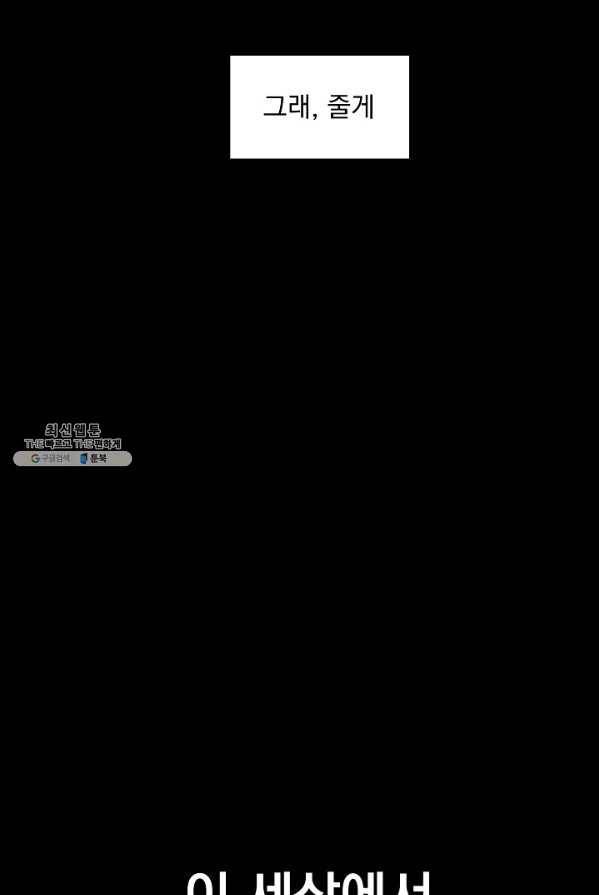 미화원 1화 89