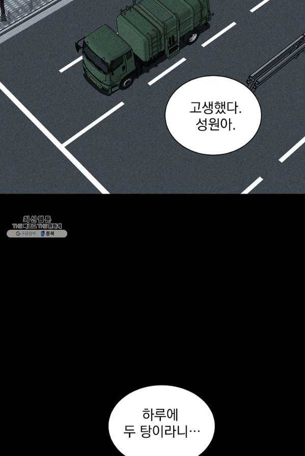 미화원 1화 95