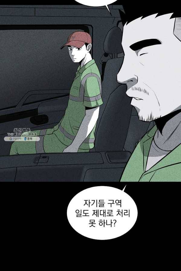 미화원 1화 96