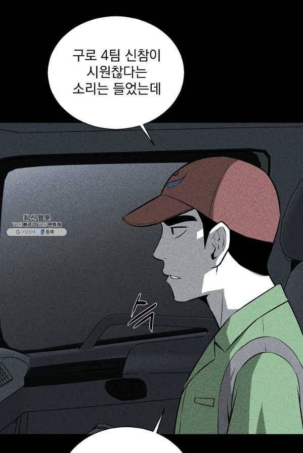 미화원 1화 97