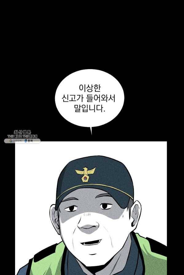 미화원 1화 102