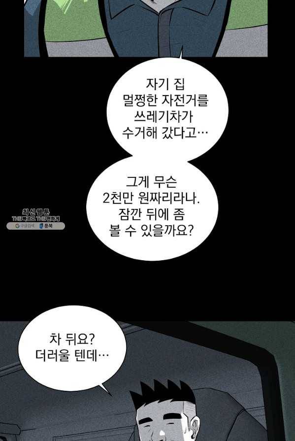 미화원 1화 103