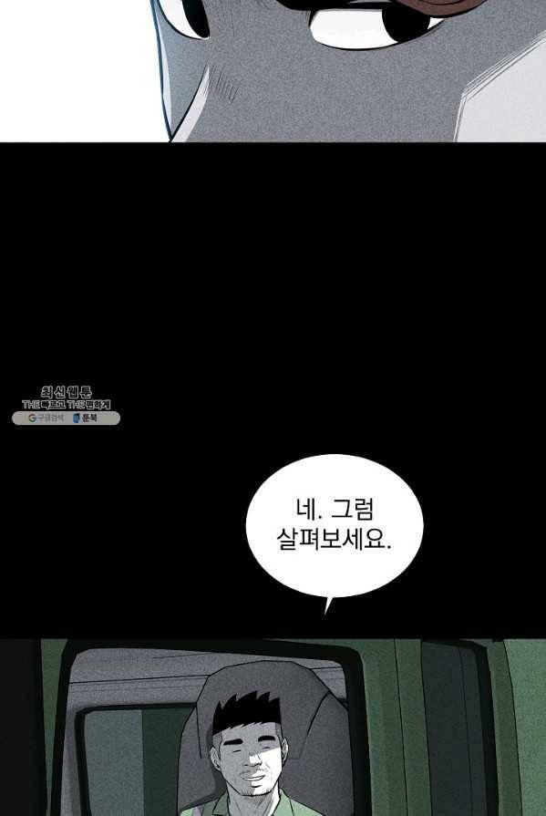 미화원 1화 106