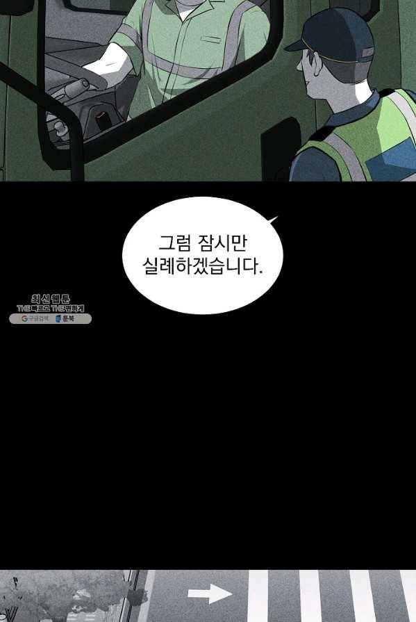 미화원 1화 107