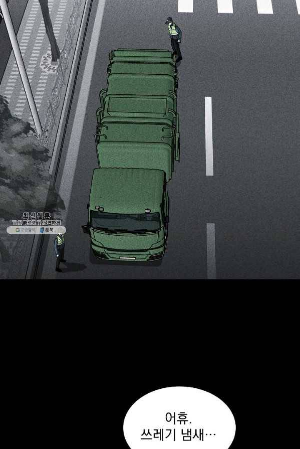 미화원 1화 108