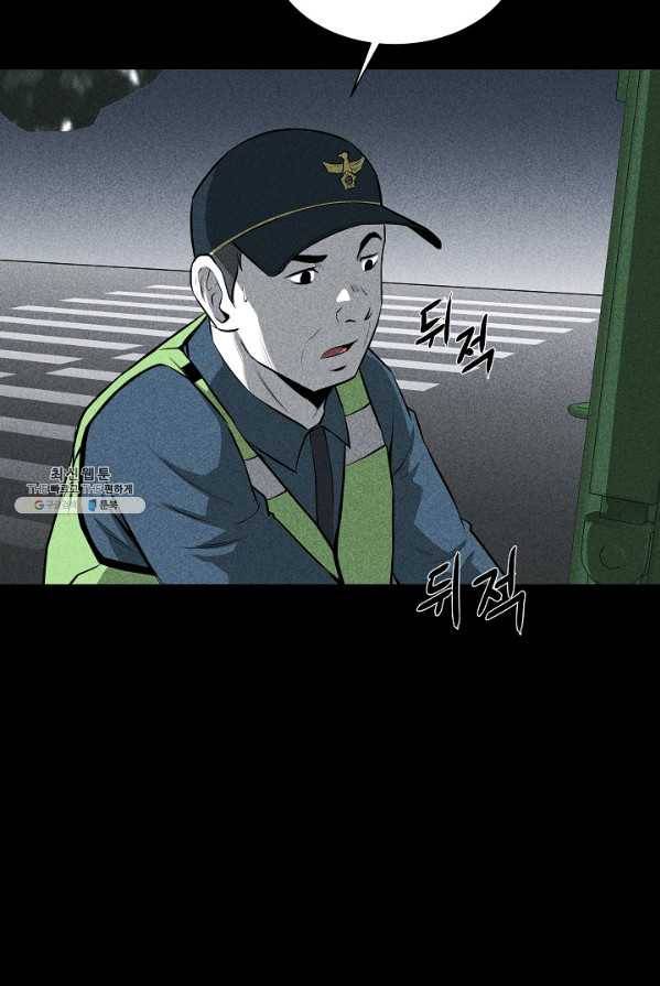 미화원 1화 109