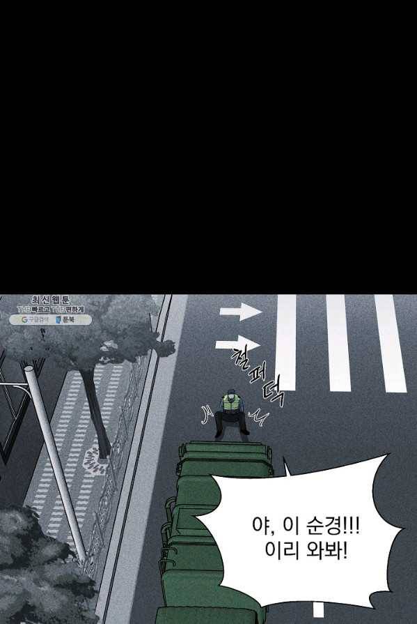 미화원 1화 111