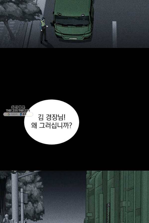 미화원 1화 112