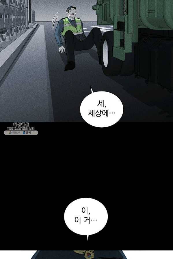 미화원 1화 113