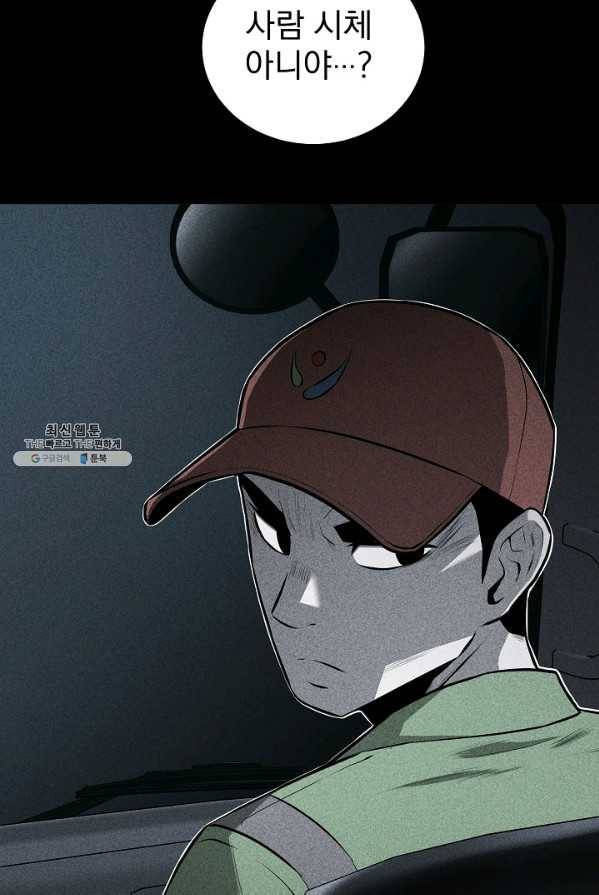 미화원 1화 115