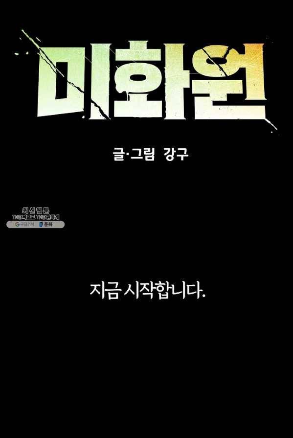 미화원 1화 117