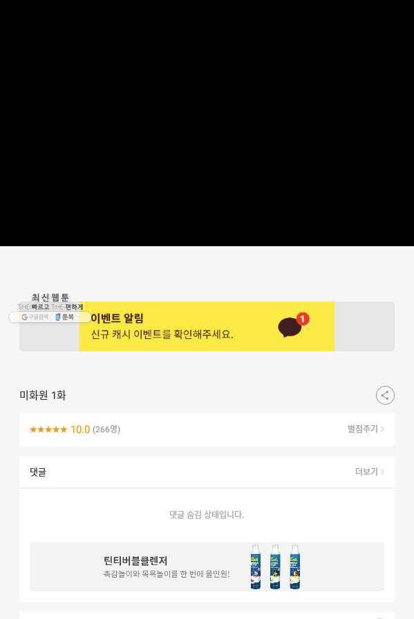 미화원 1화 118