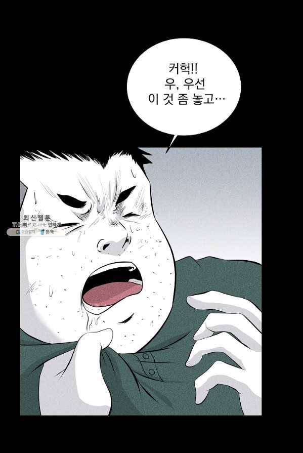 미화원 9화 2