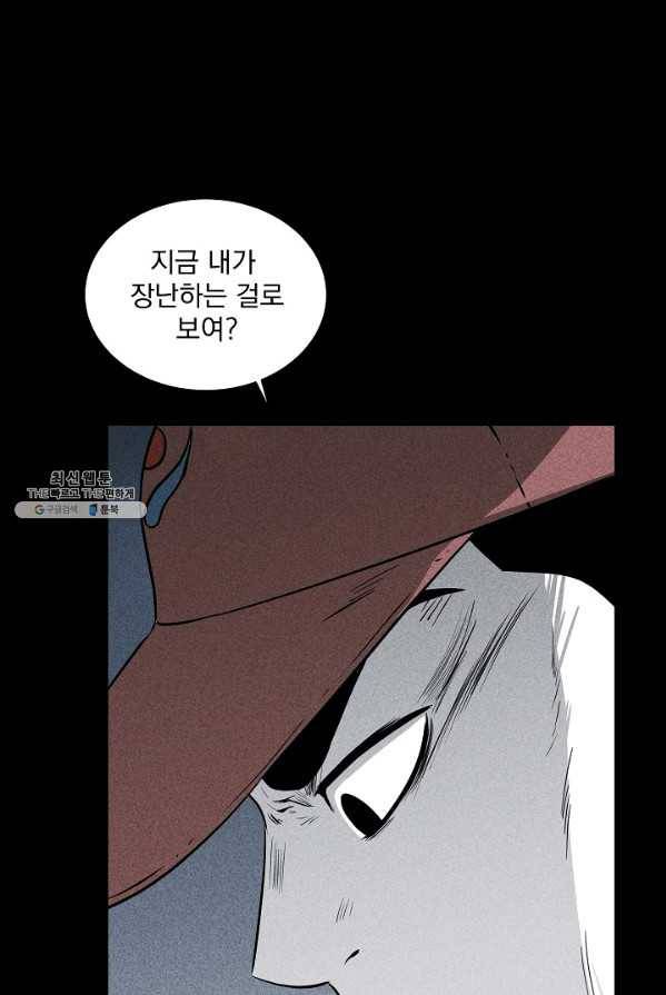 미화원 9화 3