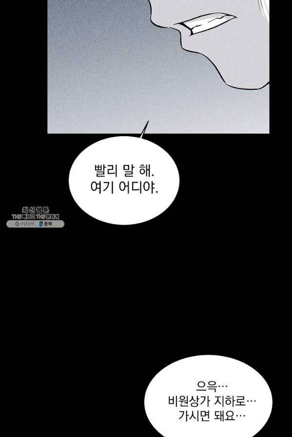 미화원 9화 4