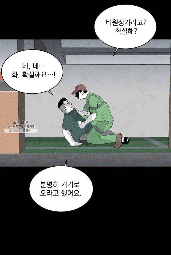 미화원 9화 6