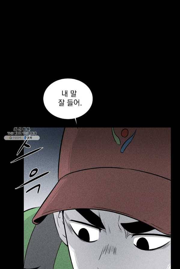 미화원 9화 7