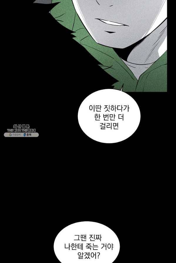 미화원 9화 8