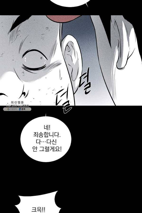 미화원 9화 9
