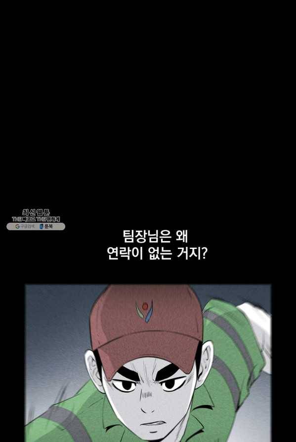 미화원 9화 12
