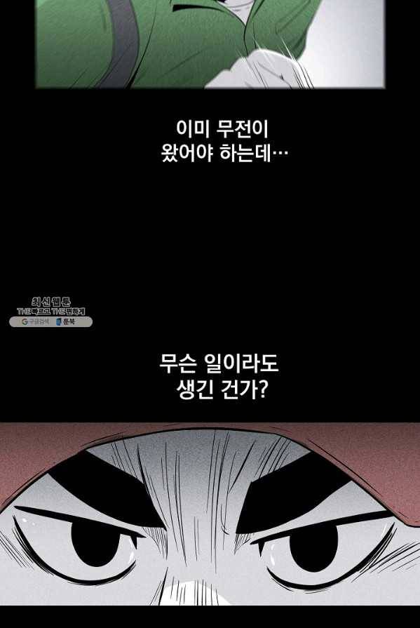 미화원 9화 13