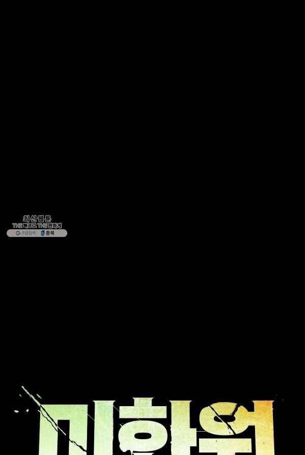 미화원 9화 14