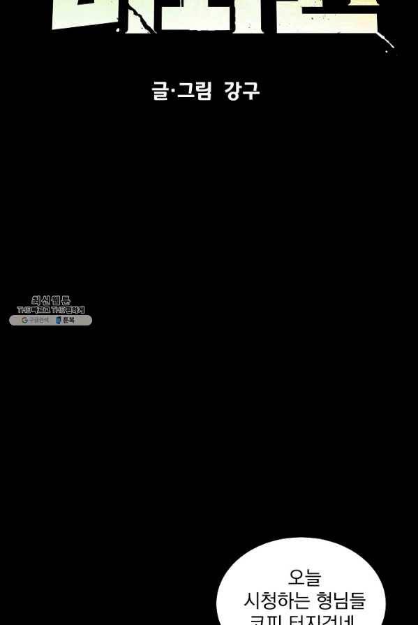 미화원 9화 15