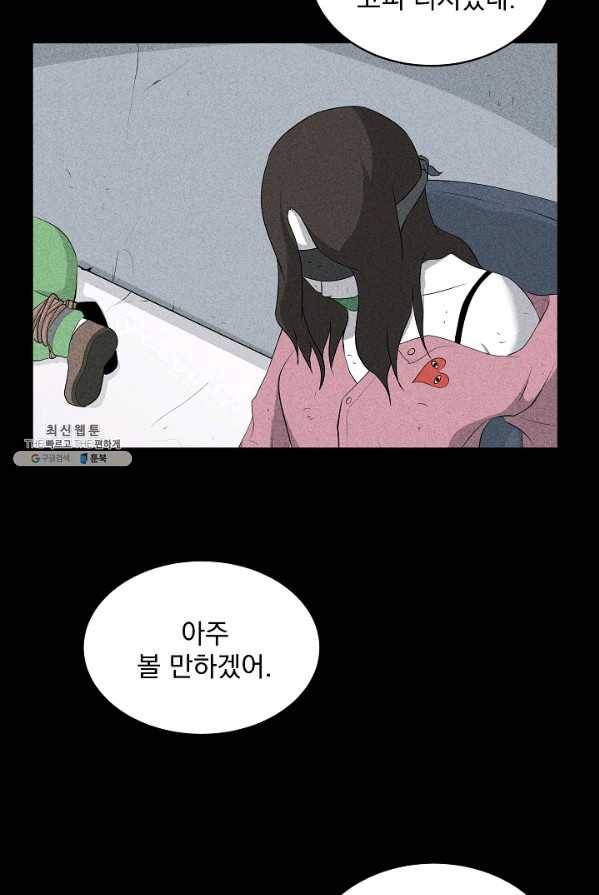 미화원 9화 16