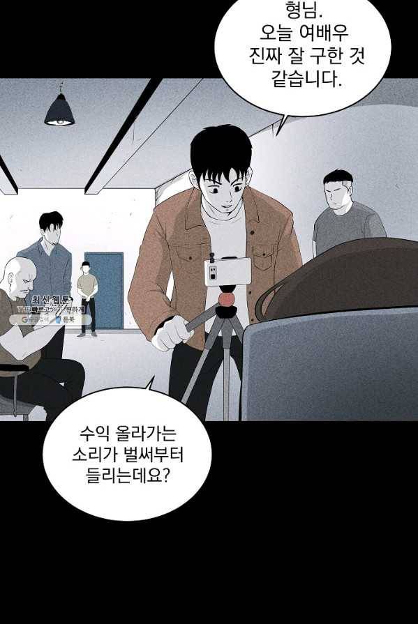 미화원 9화 17