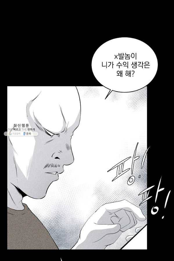 미화원 9화 18