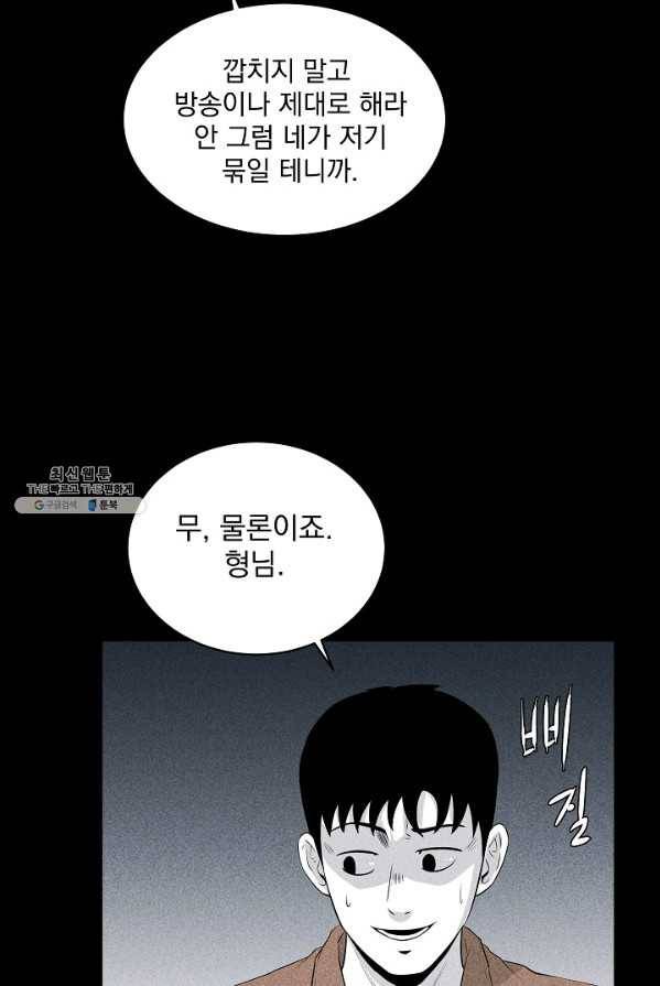 미화원 9화 19