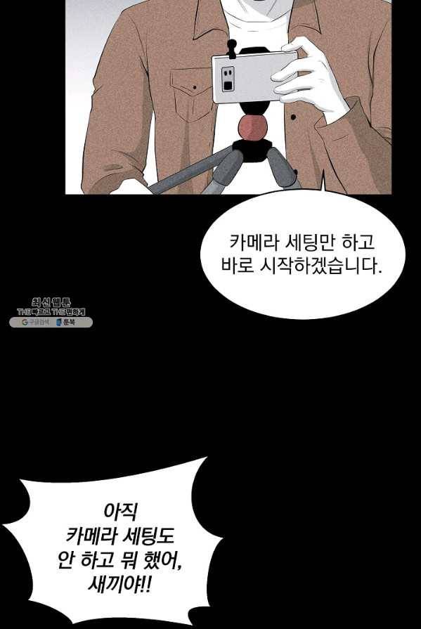 미화원 9화 20