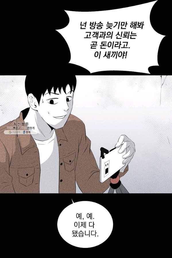 미화원 9화 21