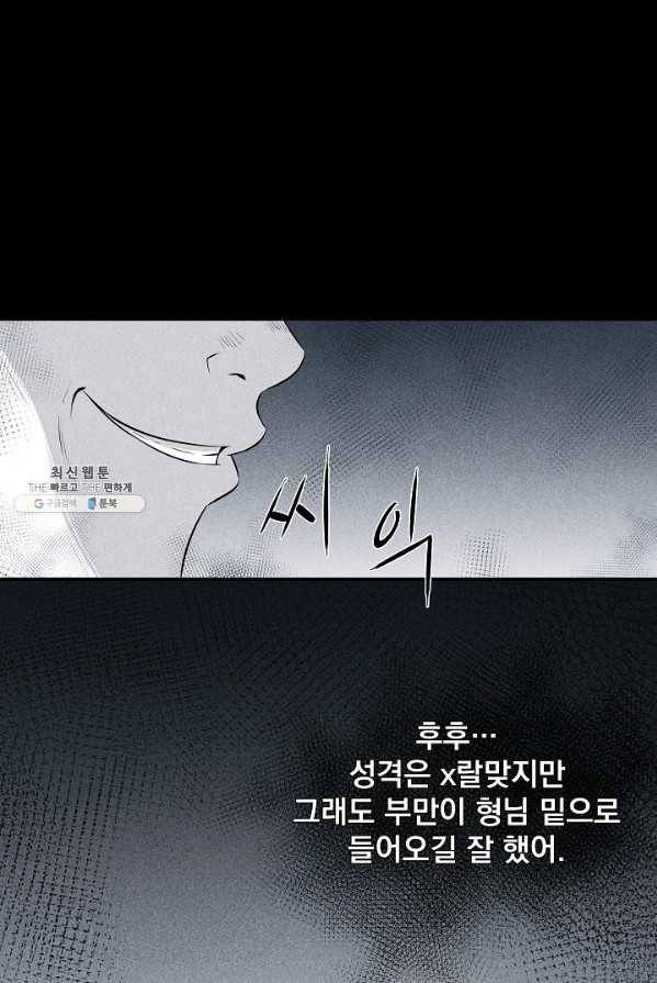 미화원 9화 22