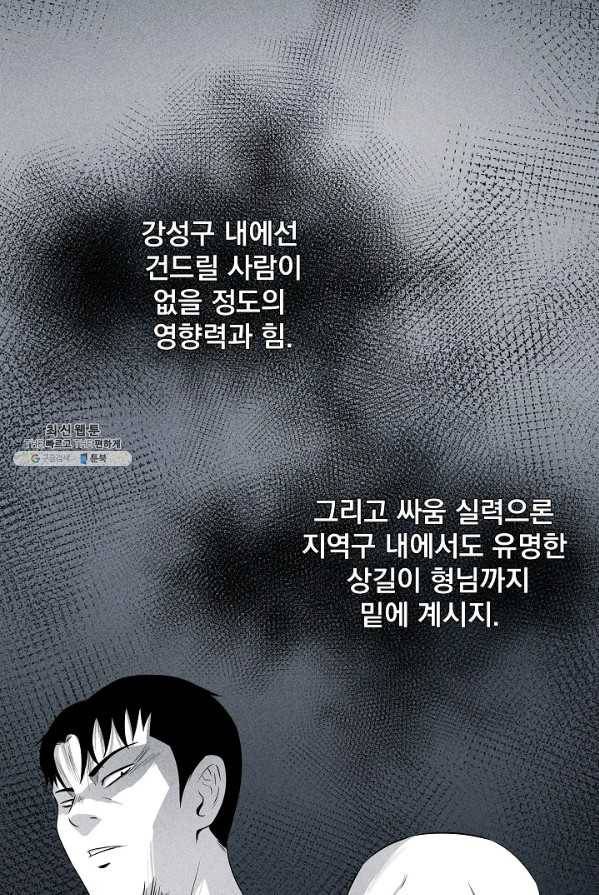 미화원 9화 23